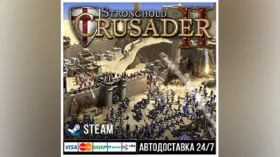 Stronghold Crusader 2 СТИМ Steam Gift