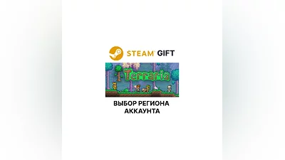 Terraria Steam Gift Выбор Региона