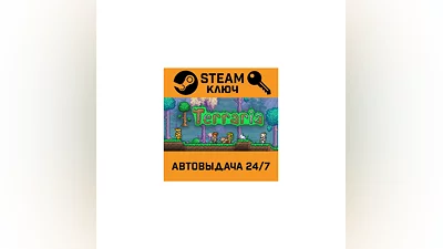 Terraria. STEAM-ключ Россия (Global)