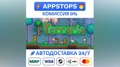 ️ Terraria Steam Gift   АВТОВЫДАЧА   ВСЕ РЕГИОНЫ
