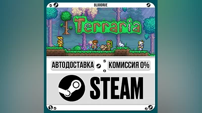 Terraria ️+ВЫБОР STEAM•RU 0% АВТО