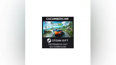 The Crew Motorfest STEAM GIFT AUTO RU+МИР