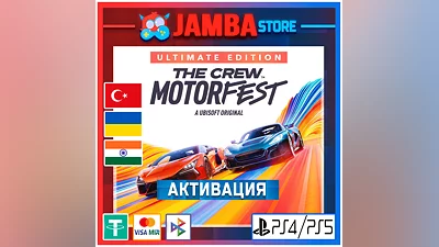 The Crew Motorfest | PS4/PS5 | Выбор региона