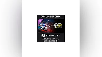 The Crew Motorfest | Year 2 Pass STEAM GIFT AUTO RU+МИР