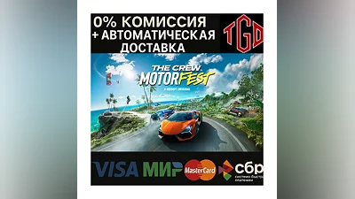 The Crew Motorfest | Steam Россия