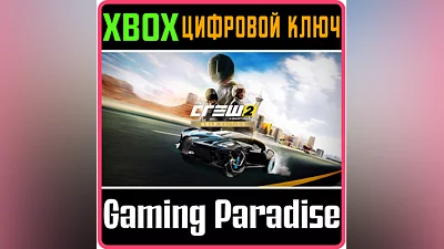 THE CREW 2 GOLD EDITION XBOX ONE/X|S КЛЮЧ