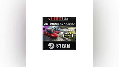 The Crew Motorfest - Year 1 Pass DLC   STEAM   RU