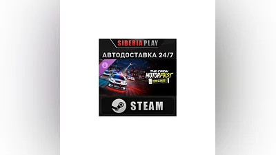 The Crew Motorfest | Year 2 Pass DLC STEAM АВТО