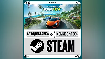 The Crew Motorfest ️+ВЫБОР STEAM•RU 0% АВТО