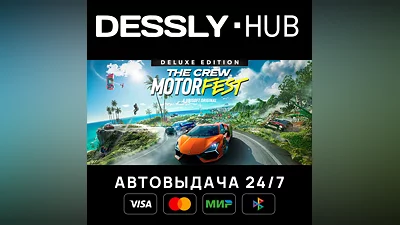 The Crew Motorfest - Deluxe Edition  Россия+Мир