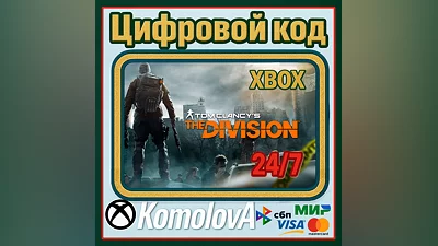 Tom Clancy's The Division XBOX КЛЮЧ  + GIFT