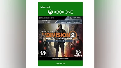 The Division 2 Воители Нью-Йорка Дополнение XBOX Ключ
