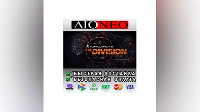 Tom Clancy’s The Division 2 Steam GIFT RU