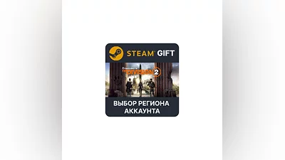 Tom Clancy’s The Division 2 - Ultimate Edition Steam