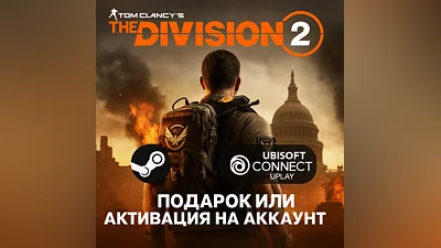 РоссияМИР The Division 2 UPLAY|STEAM|PS|XBOX
