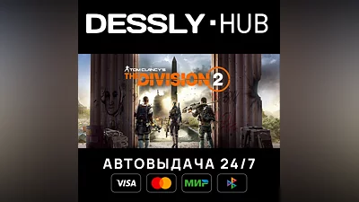 Tom Clancy's The Division 2 Standard  Россия+Мир