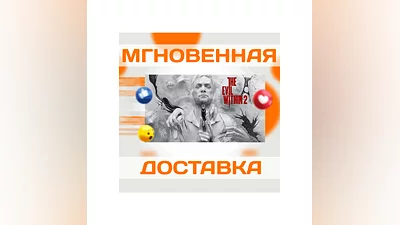 THE EVIL WITHIN 2  STEAM  ВЕСЬ МИР  КЛЮЧ