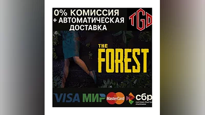 The Forest | Steam РУ+UA+KZ+СНГ
