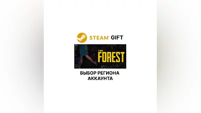 The Forest Steam Gift Выбор Региона