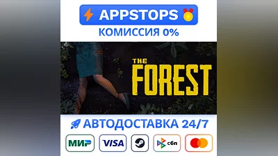️ The Forest Steam Gift   АВТОВЫДАЧА   ВСЕ РЕГИОНЫ