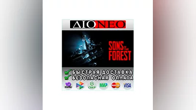 Sons Of The Forest Steam GIFT[RU]