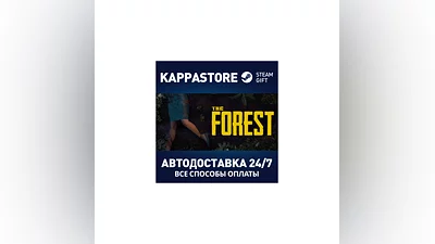 The Forest АВТОДОСТАВКА Steam Россия