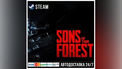 Sons Of The Forest СТИМ Steam Gift