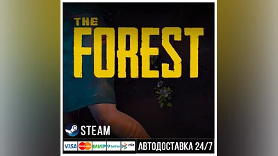 The Forest Steam Gift Стим