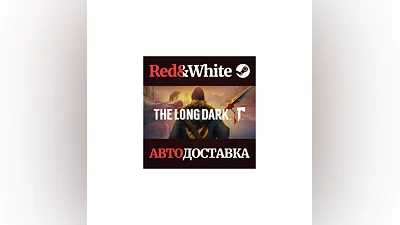 The Long Dark * STEAM РОССИЯ АВТОДОСТАВКА