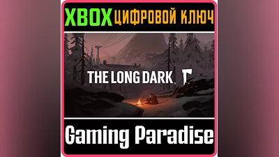 THE LONG DARK XBOX ONE/X|S КЛЮЧ