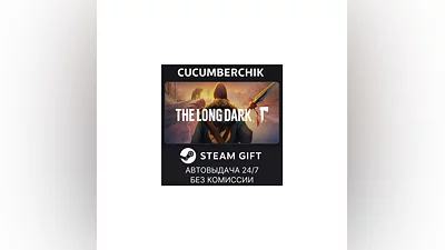 The Long Dark: Survival Mode STEAM GIFT AUTO RU+МИР