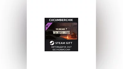 The Long Dark: WINTERMUTE STEAM GIFT AUTO RU+МИР