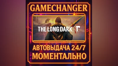 The Long Dark ️AUTO STEAM GIFT 24/7