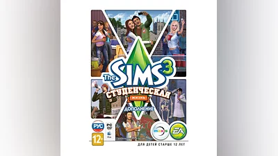 The Sims 3 Студенческая жизнь DLC (Origin ключ)