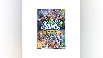 The Sims 3 Карьера DLC (Origin ключ)