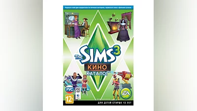 The Sims 3 Кино Movie Stuff DLC (Origin ключ)