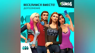 The Sims 4: Веселимся вместе! Xbox Активация +