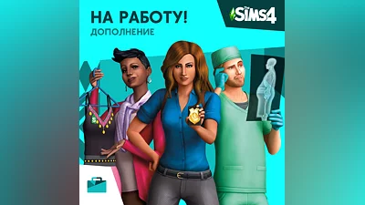 The Sims 4: Дополнение "На работу!" Xbox Активация +
