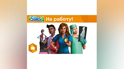 The Sims  4 DLC На работу!   STEAM