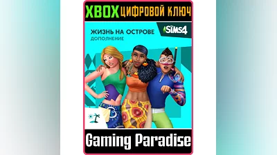 The Sims 4 Island Living XBOX ONE/X|S КЛЮЧ