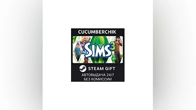 The Sims 3 STEAM GIFT AUTO RU+МИР