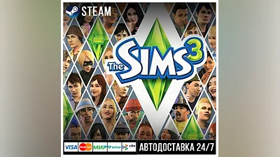 The SIMS 3 СТИМ Steam Gift