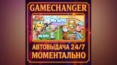 MySims  Kingdom ️AUTO STEAM GIFT 24/7