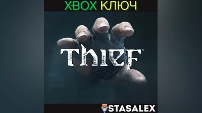 THIEF XBOX ONE & SERIES X|S КЛЮЧ