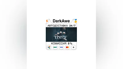 Thief: Master Thief Edition STEAM•RU  ️АВТО  0%
