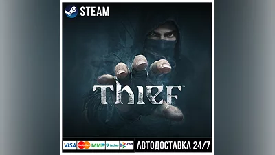 Thief СТИМ Steam Gift