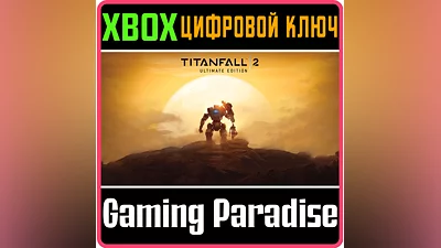 TITANFALL 2: ULTIMATE EDITION XBOX ONE/X|S КЛЮЧ