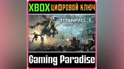 TITANFALL 2 XBOX ONE/X|S КЛЮЧ