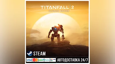 Titanfall 2: Ultimate Edition СТИМ Steam Gift