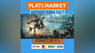 Titanfall 2⟡STEAM GIFT ВСЕ РЕГИОНЫ АВТО 0%